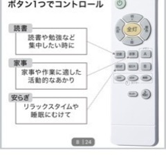 １２畳　ラスタルLEDシーリングライト　家具 照明器具の画像