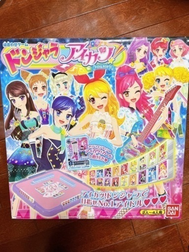 アイカツ　ドンジャラ　おもちゃ