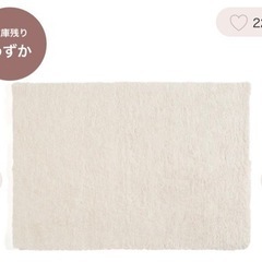 Francfrancマルーナラグ アイボリー 200cm×140cmの画像