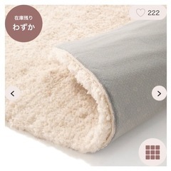 Francfrancマルーナラグ アイボリー 200cm×140cmの画像