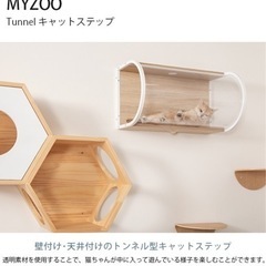 MyZooキャットトンネル⭐︎ホワイト⭐︎未使用