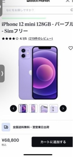 取引終了❗️iPhone12mini   128G