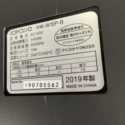 家電 キッチン家電 電磁調理器
