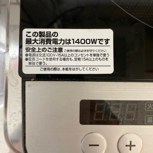 家電 キッチン家電 電磁調理器