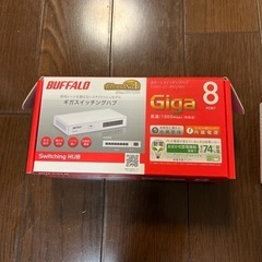 ギガスイッチングハブ