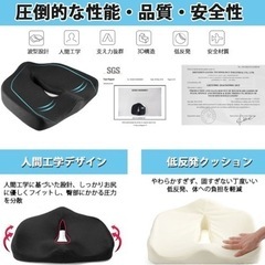 【取引中】低反発座布団  健康クッション 低反発 骨盤サポート オフィス 椅子/車椅子用 腰楽クッション 人間工学設計 超通気性の画像