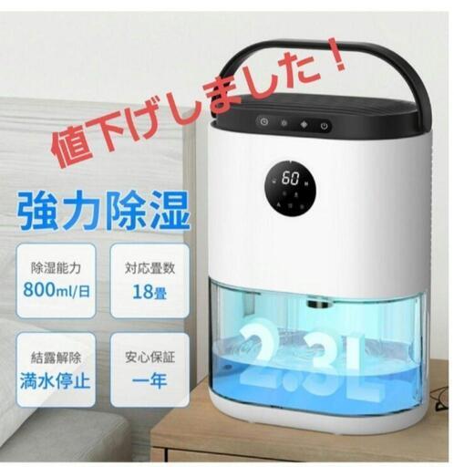 梅雨対策に　KLOUDIC コンパクト除湿器