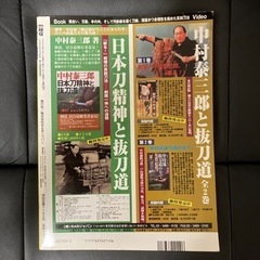 月刊秘伝　2002年2月号　特集：少林寺拳法徹底解析の画像