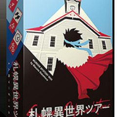 2024年6月8日（土） 14:00～16:00　マーダーミステ...