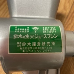 鈴木の生きたジュースマシンの画像