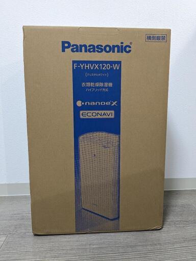 【新品/未開封】Panasonic F-YHVX120-W クリスタルホワイト