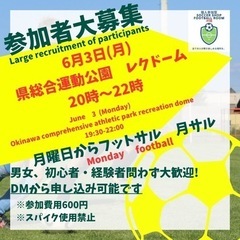 6/3(月)月サル🐵県総合運動公園レクドーム🏟️開催🎊600円2...