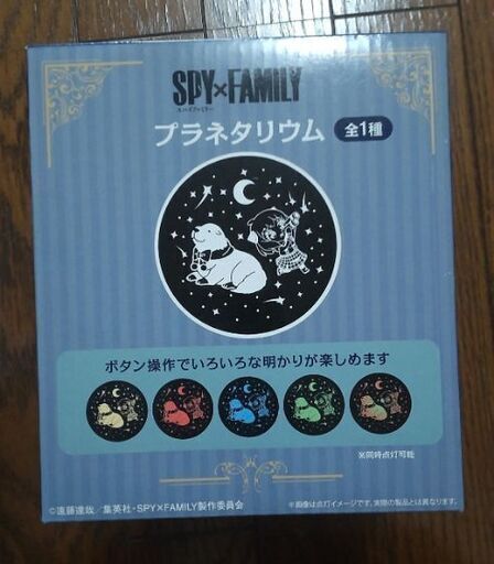 スパイファミリーSPYfamilyプラネタリウム景品