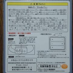 スパイファミリーSPYfamilyプラネタリウム景品の画像