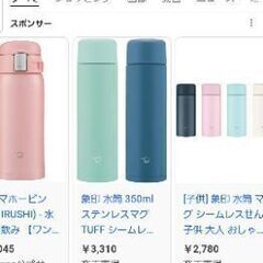 未使用ドウシシャ水筒 シームレスせん ステンレスマグボトル 500mlの画像