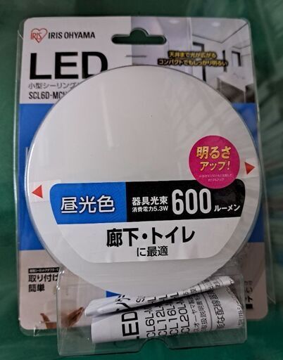 シーリングライト