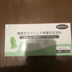 耳栓