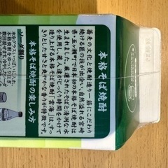 そば焼酎　雲海　900mlの画像