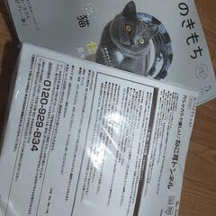 ねこのきもち5月号 