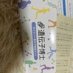 遺伝子検査キットの画像