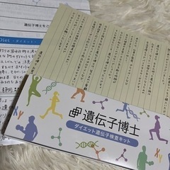 遺伝子検査キット