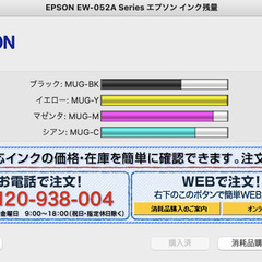 EPSON プリンター EW-052Aの画像