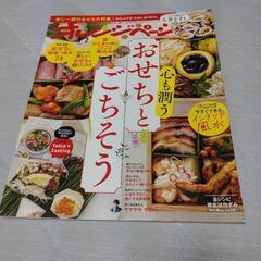 料理雑誌8冊　レタスクラブ、サンキュ.オレンジページ　の画像