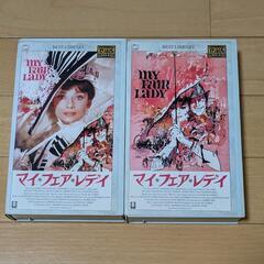 マイ・フェア・レディ ビデオ 前編 後編　オードリーヘップバーン