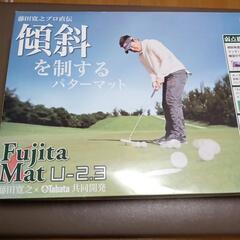 ゴルフ　室内　パター練習用の画像