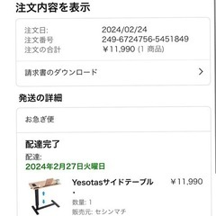 家具 ベットテーブルの画像