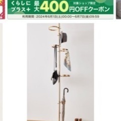 生活雑貨 洗濯用品 物干し竿、ロープ