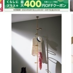 生活雑貨 洗濯用品 物干し竿、ロープの画像