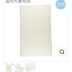 家西松屋　ベビー敷布団 カバー付 120cm×90cm 　　