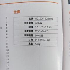 COSORIエアフライヤー/CP137-AFの画像