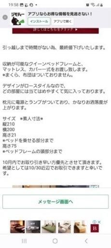 ベット枠
