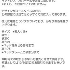 ベット枠