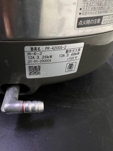 ②パロマガス炊飯器   2021年  4L