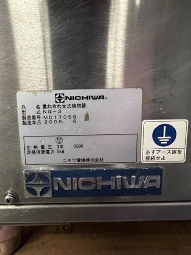 重ね合わせ式焼物器