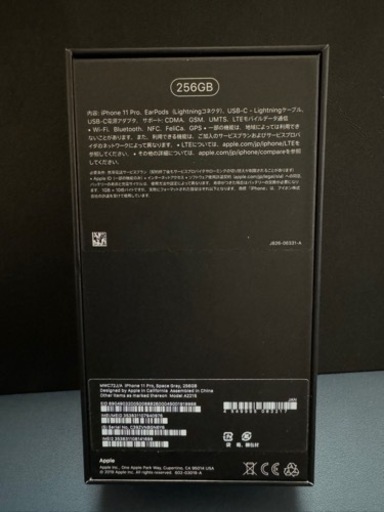【値下げ中止】iPhone11Pro 256GB SIMフリー　