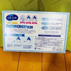 【8/17(日)まで】コットン ユニ・チャーム シルコット 82枚 新品 未使用 未開封品の画像
