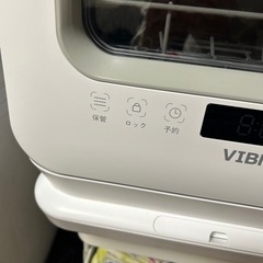食洗機　VIBMI 乾燥までできますの画像