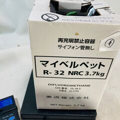 ④マイベルペット　r-32 エアコンガス　冷媒ガス
