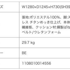 家具 ソファ 3人掛けソファの画像
