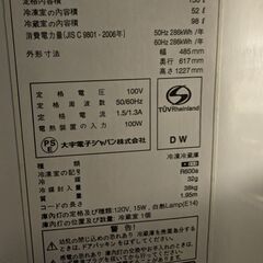 冷蔵庫【取りに来られる方】