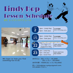 一緒にLindy Hopを楽しもう！初心者歓迎🌟 − 沖縄県