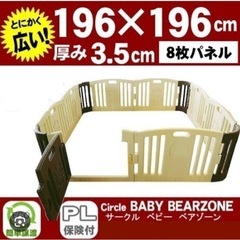 子供用品 ベビー用品 安全、保護グッズの画像