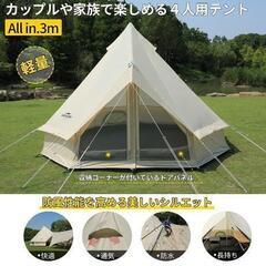 SOOMLOOM ベルテント