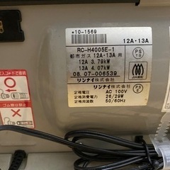 リンナイ ガスファンヒーター RC-H4005E-1 都市ガス用 12A・13A　空調家電 ファンヒーターの画像