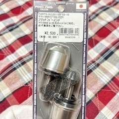新品！YAMAHA ハンドルバーエンド