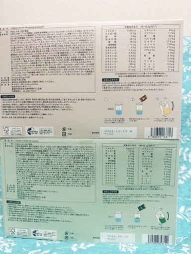 LAVA ヨギーニフード スペシャルパイナップル+抹茶2箱セット